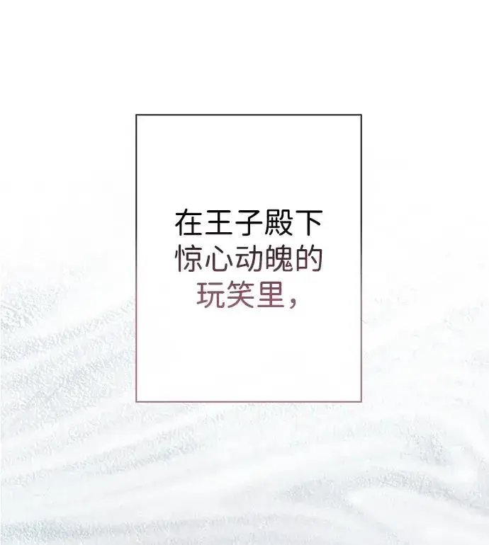 《问题王子》[第32话] 请带我走那条路吧图39