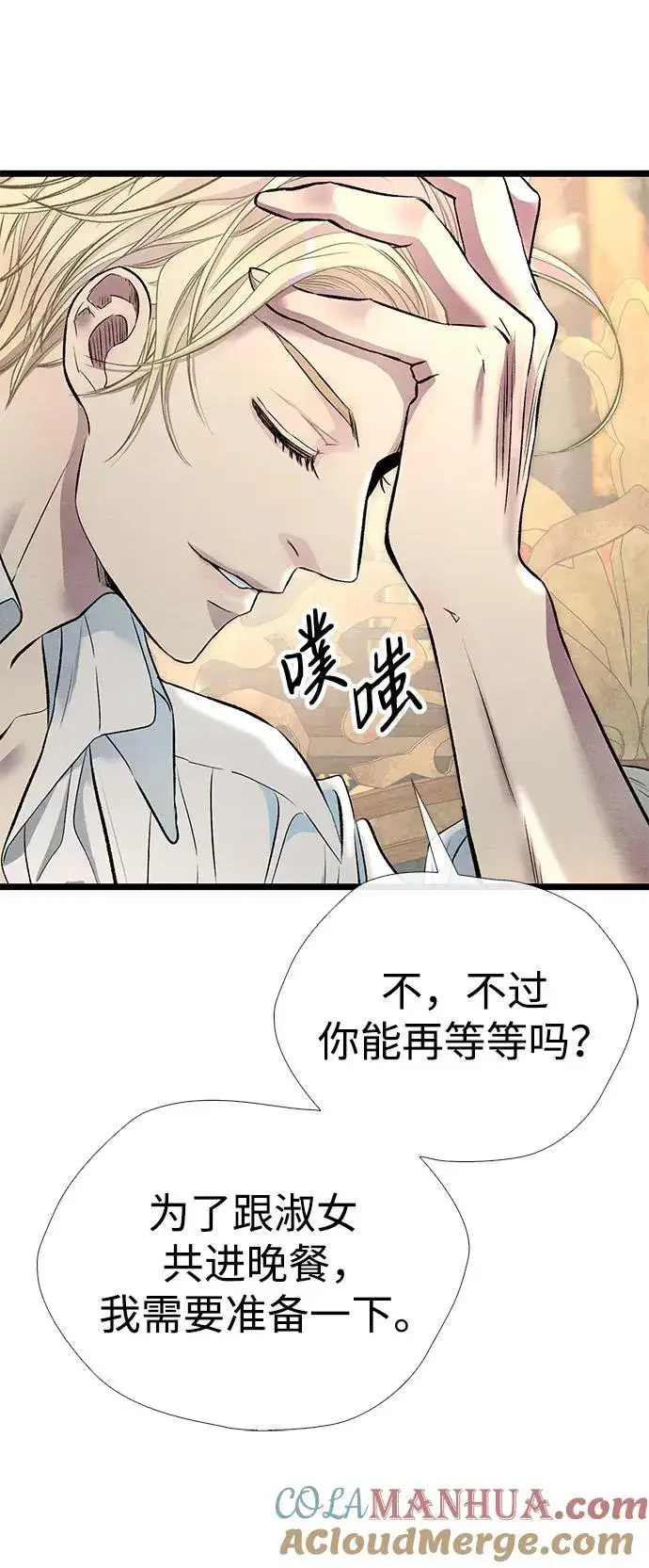 《问题王子》[第32话] 请带我走那条路吧图57