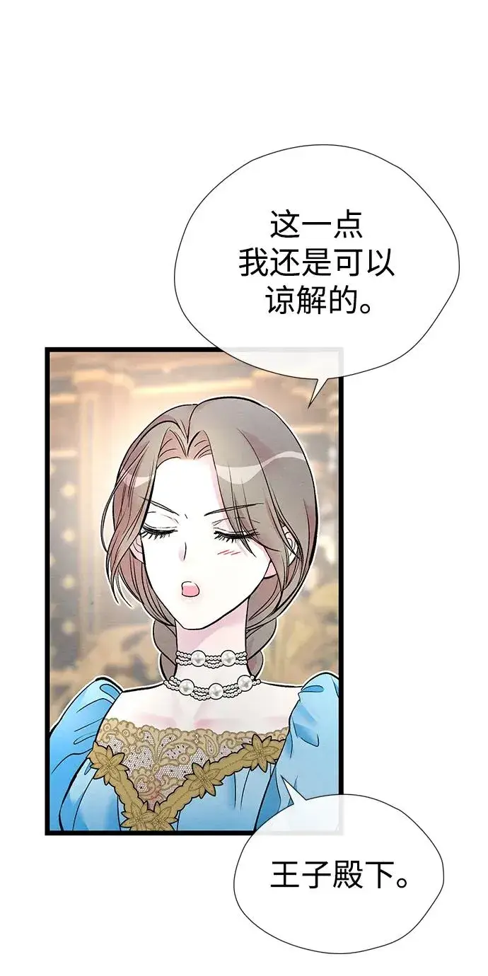《问题王子》[第32话] 请带我走那条路吧图58