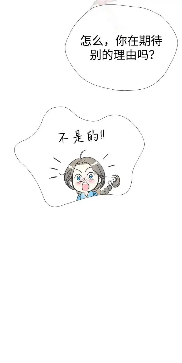 《问题王子》[第32话] 请带我走那条路吧图72