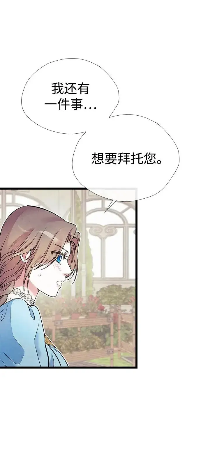 《问题王子》[第32话] 请带我走那条路吧图78