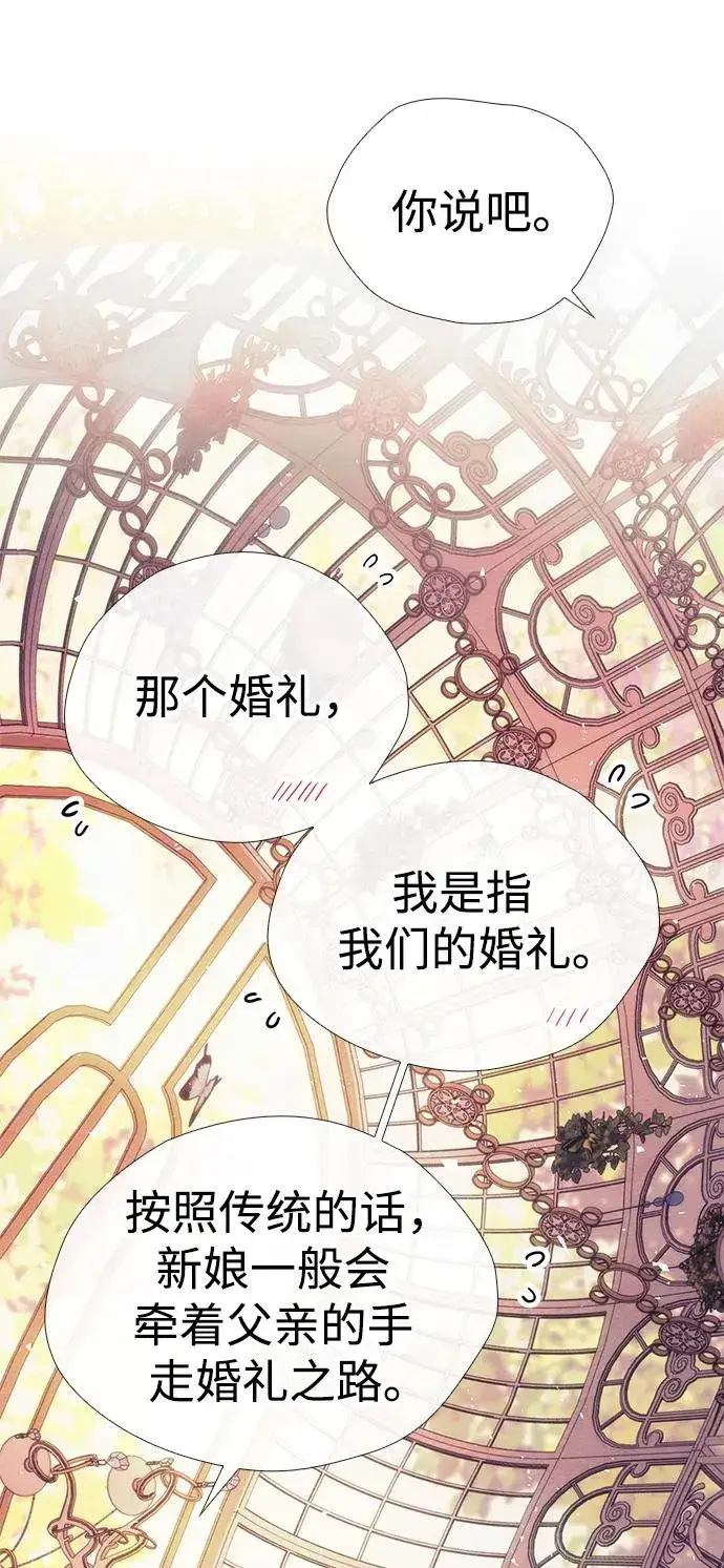 《问题王子》[第32话] 请带我走那条路吧图79