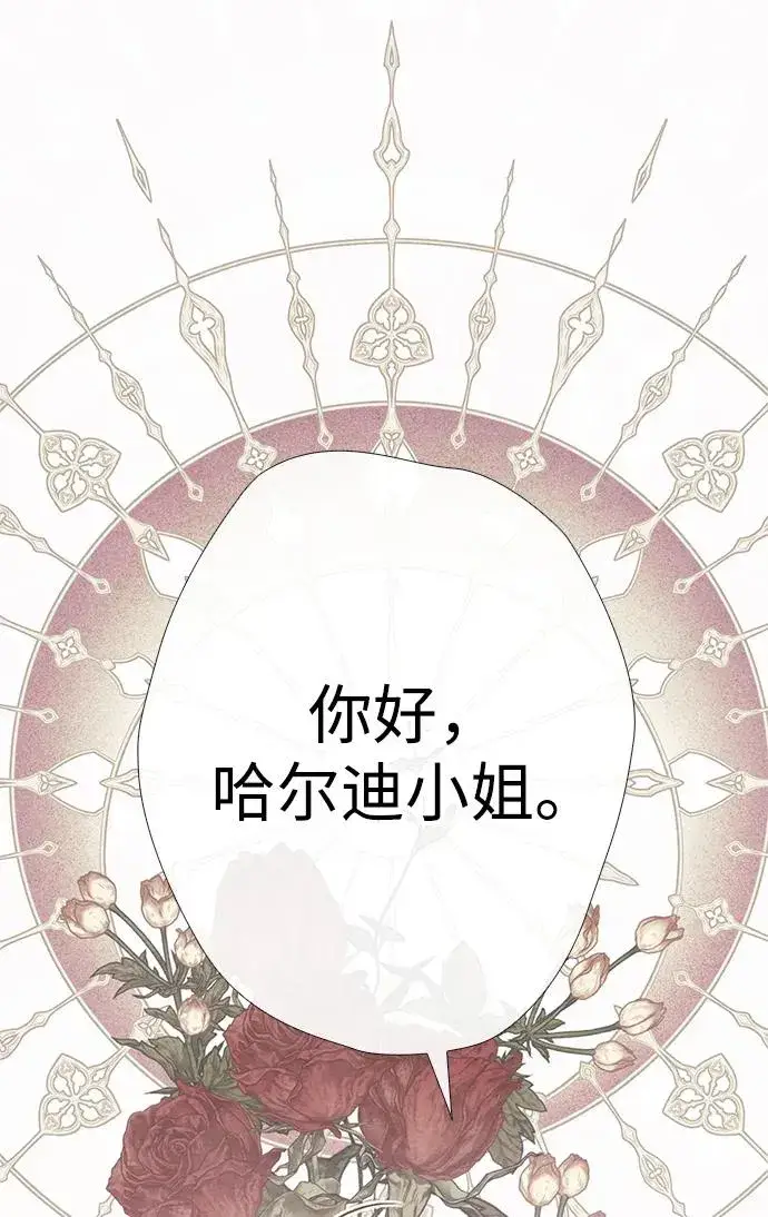 《问题王子》[第32话] 请带我走那条路吧图8
