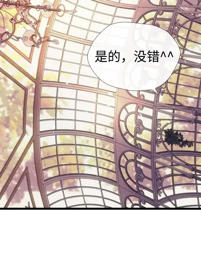 《问题王子》[第32话] 请带我走那条路吧图80
