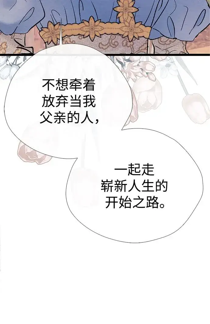 《问题王子》[第32话] 请带我走那条路吧图88
