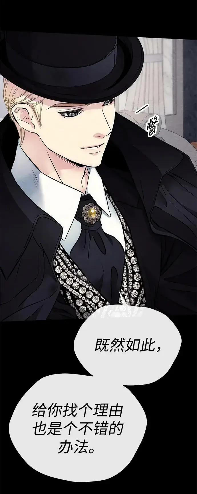 《问题王子》[第33话] 我会拼尽全力的图11