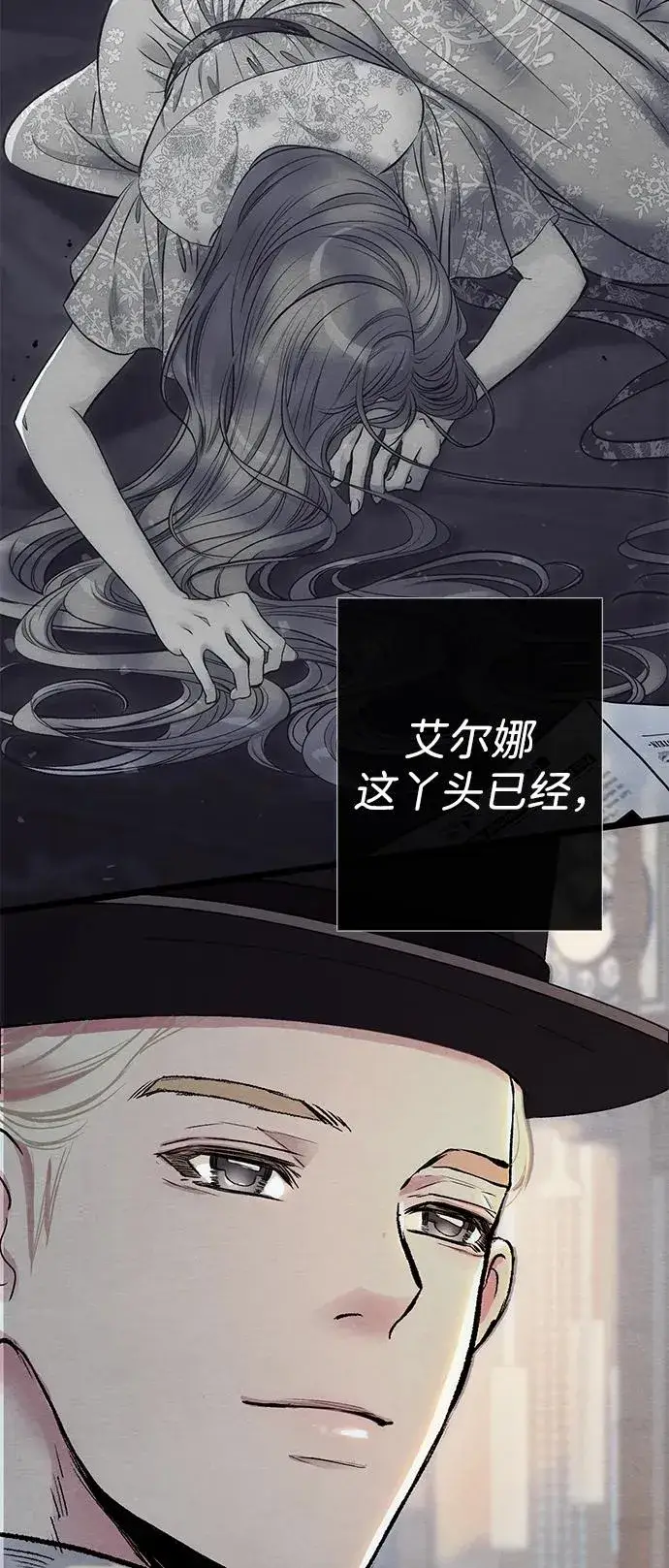 《问题王子》[第33话] 我会拼尽全力的图14