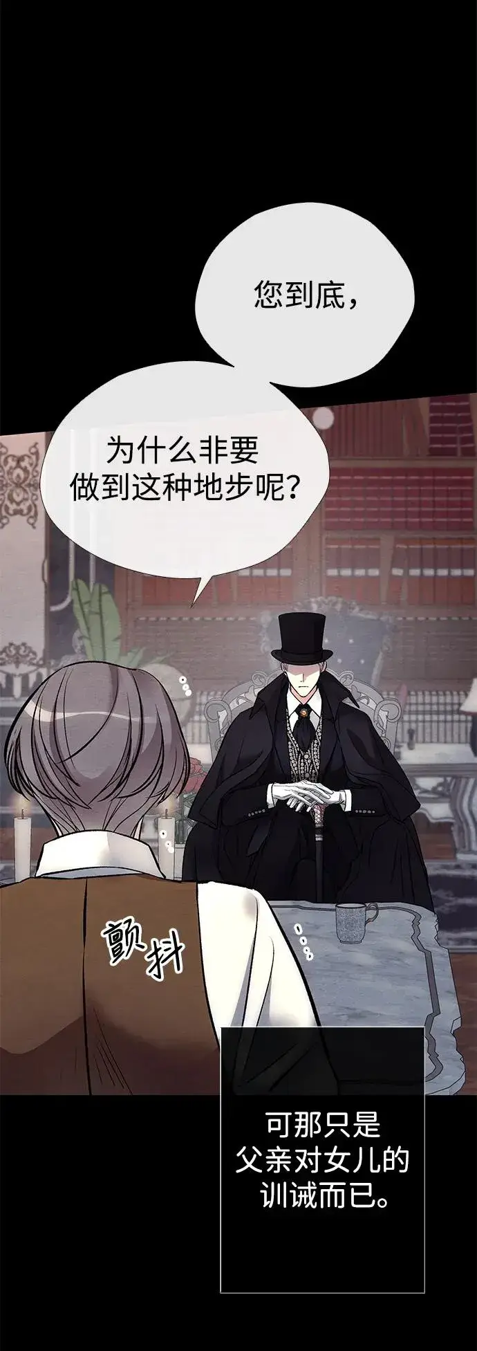 《问题王子》[第33话] 我会拼尽全力的图16