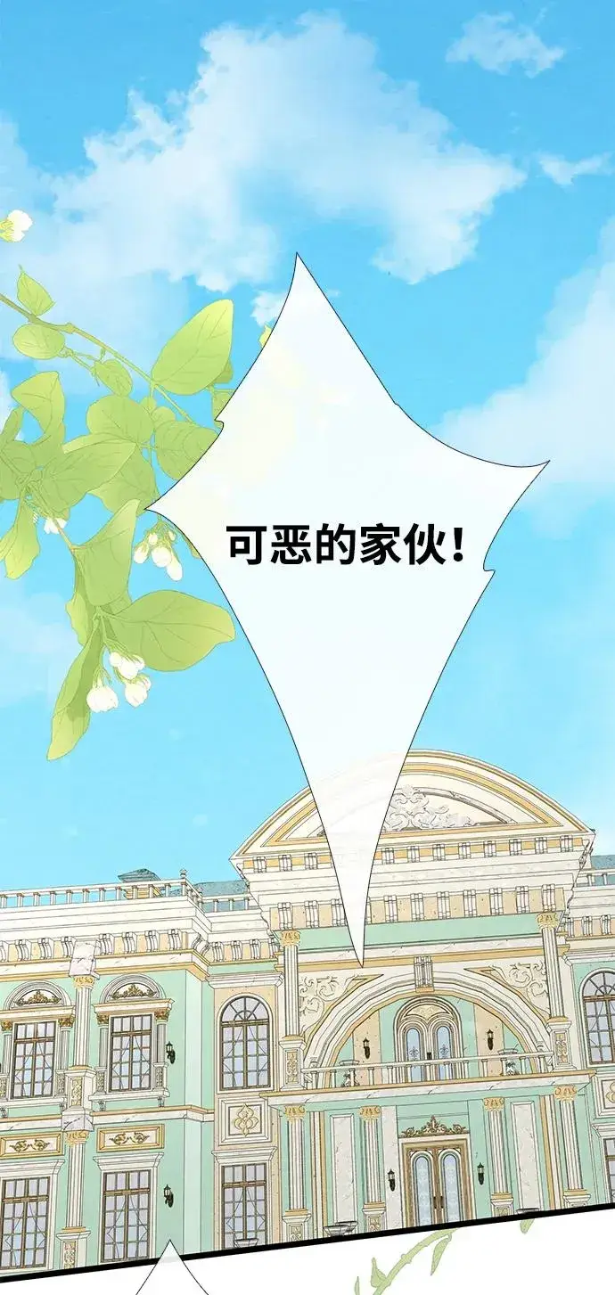 《问题王子》[第33话] 我会拼尽全力的图2