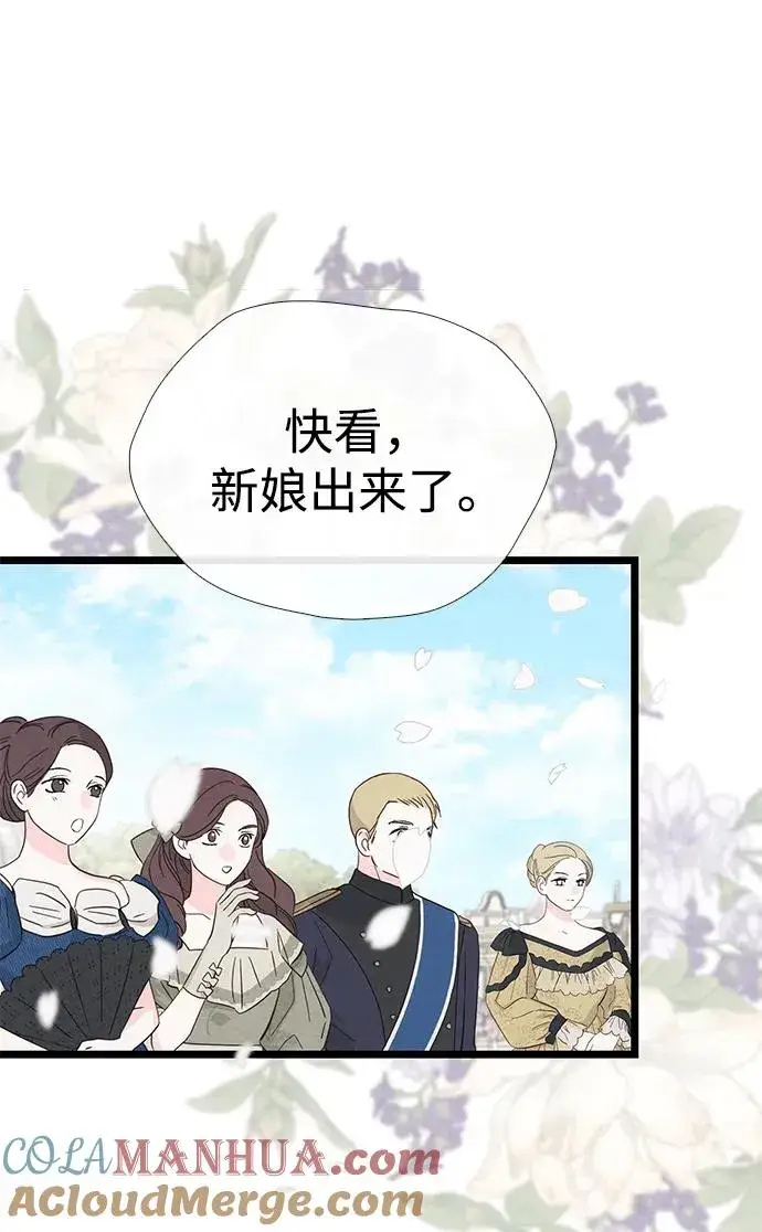 《问题王子》[第33话] 我会拼尽全力的图25