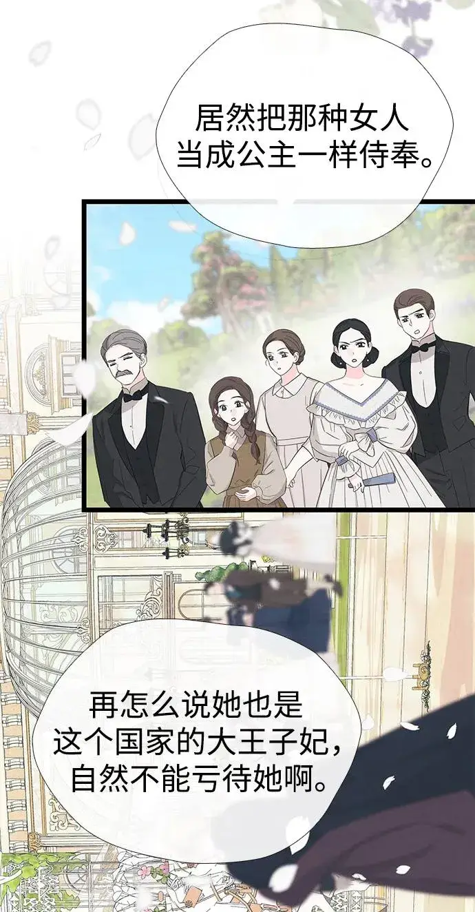 《问题王子》[第33话] 我会拼尽全力的图26