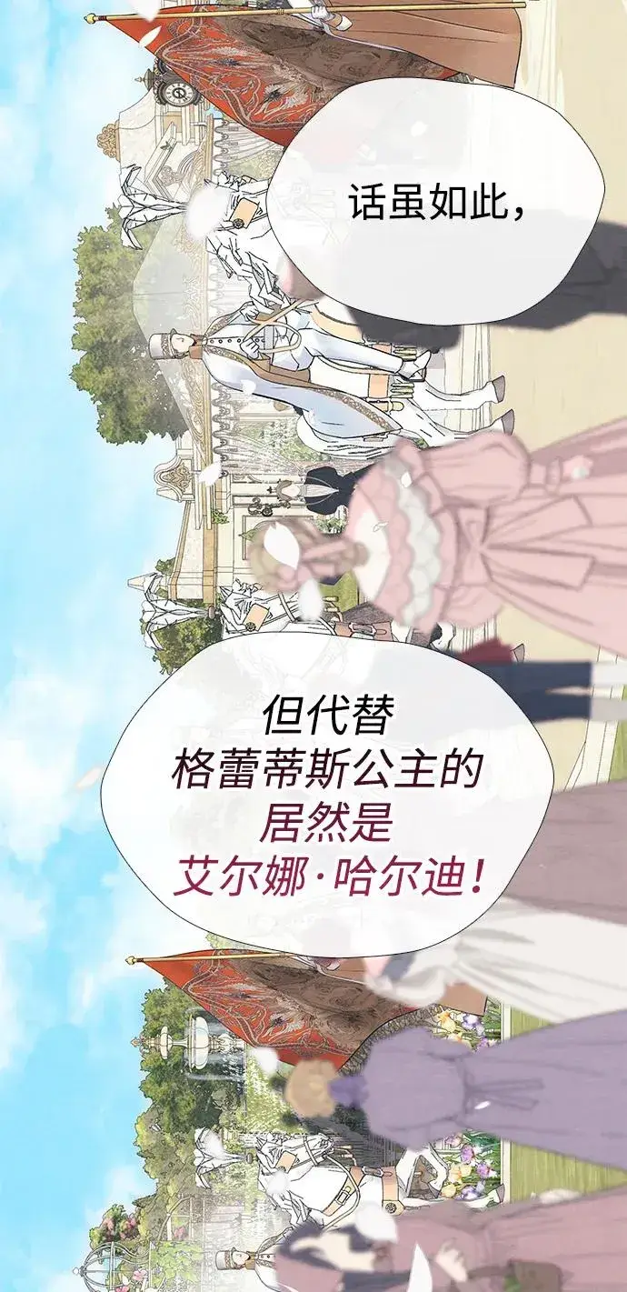 《问题王子》[第33话] 我会拼尽全力的图28