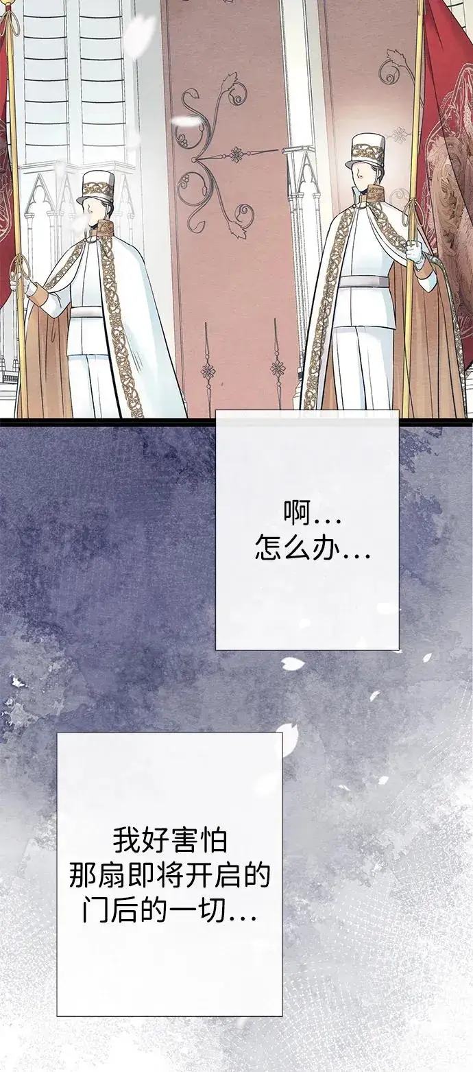 《问题王子》[第33话] 我会拼尽全力的图39
