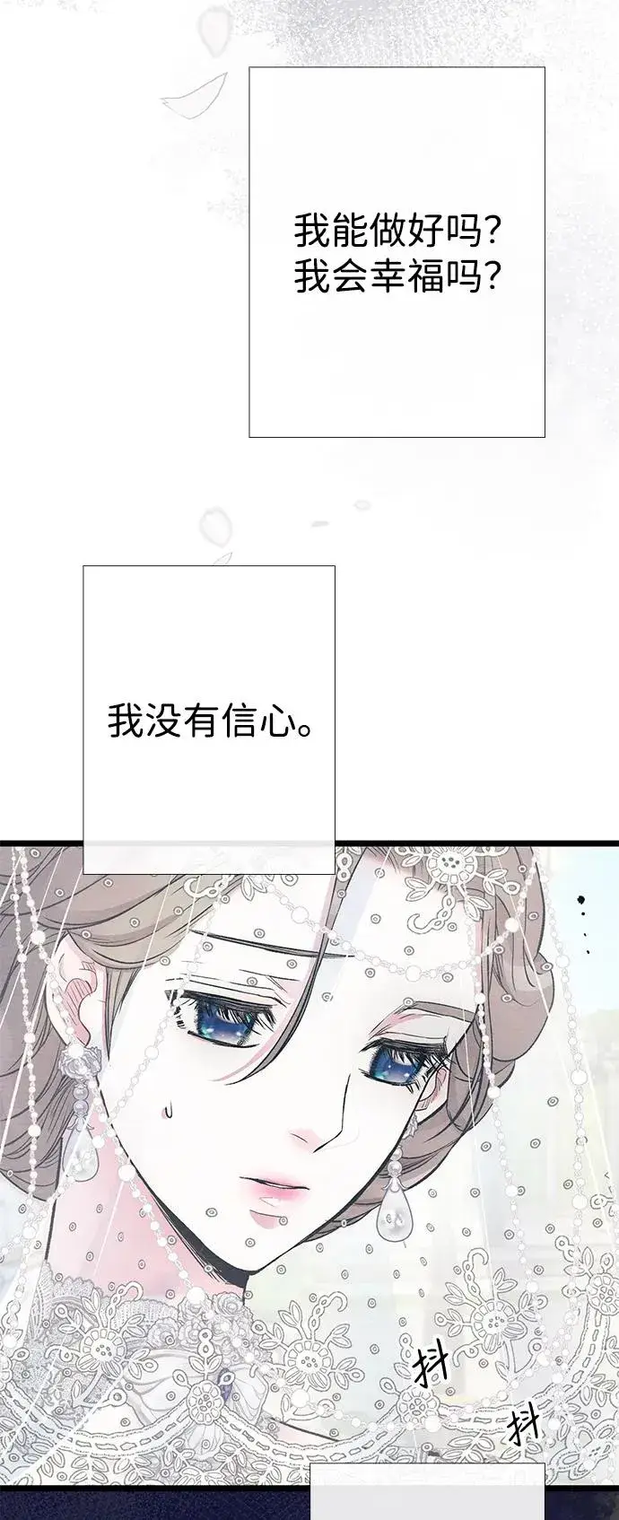 《问题王子》[第33话] 我会拼尽全力的图40