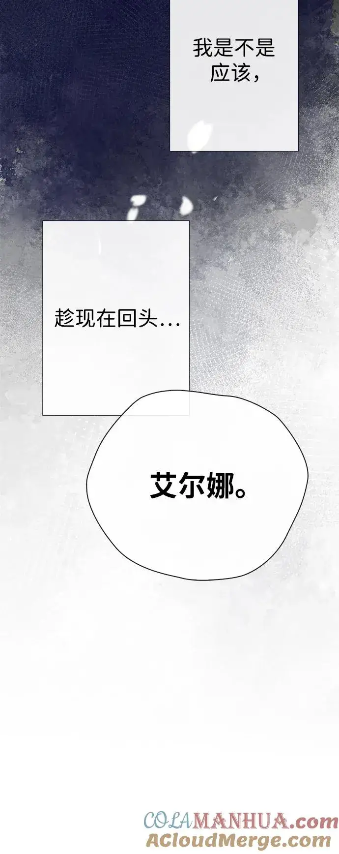 《问题王子》[第33话] 我会拼尽全力的图41