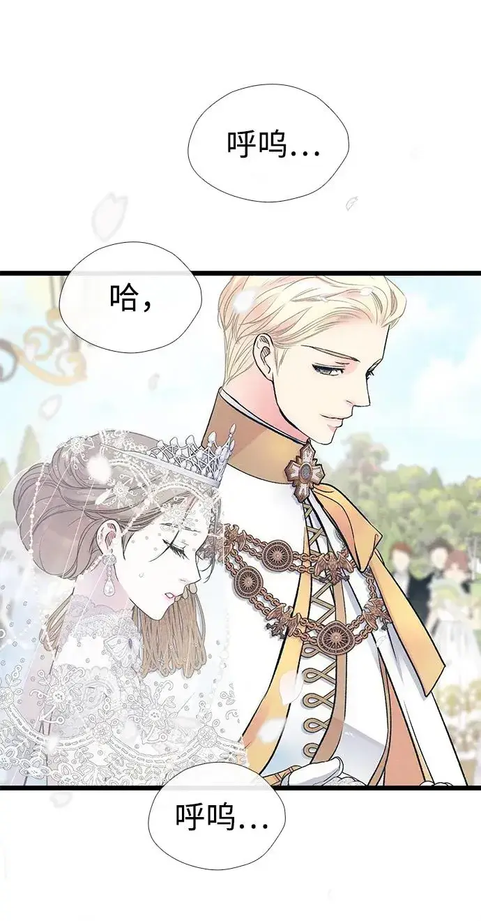《问题王子》[第33话] 我会拼尽全力的图46