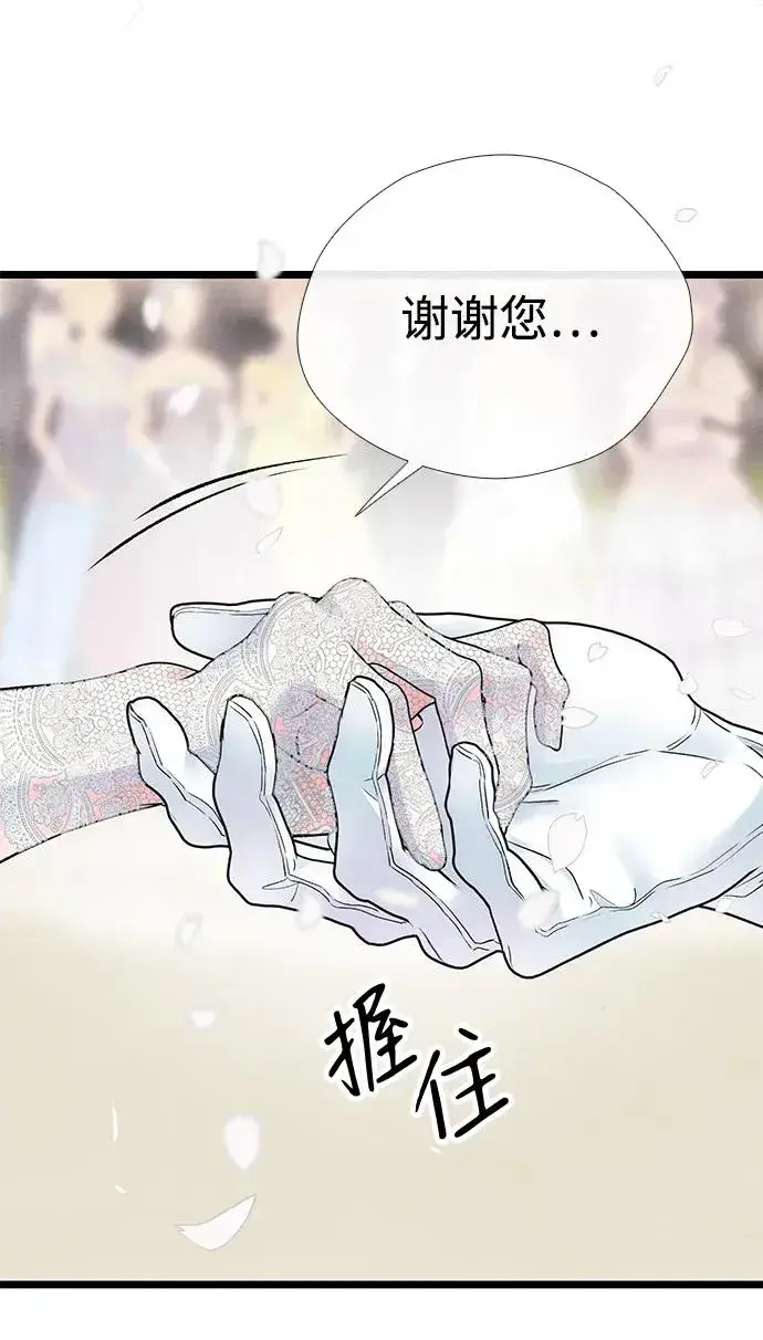 《问题王子》[第33话] 我会拼尽全力的图47