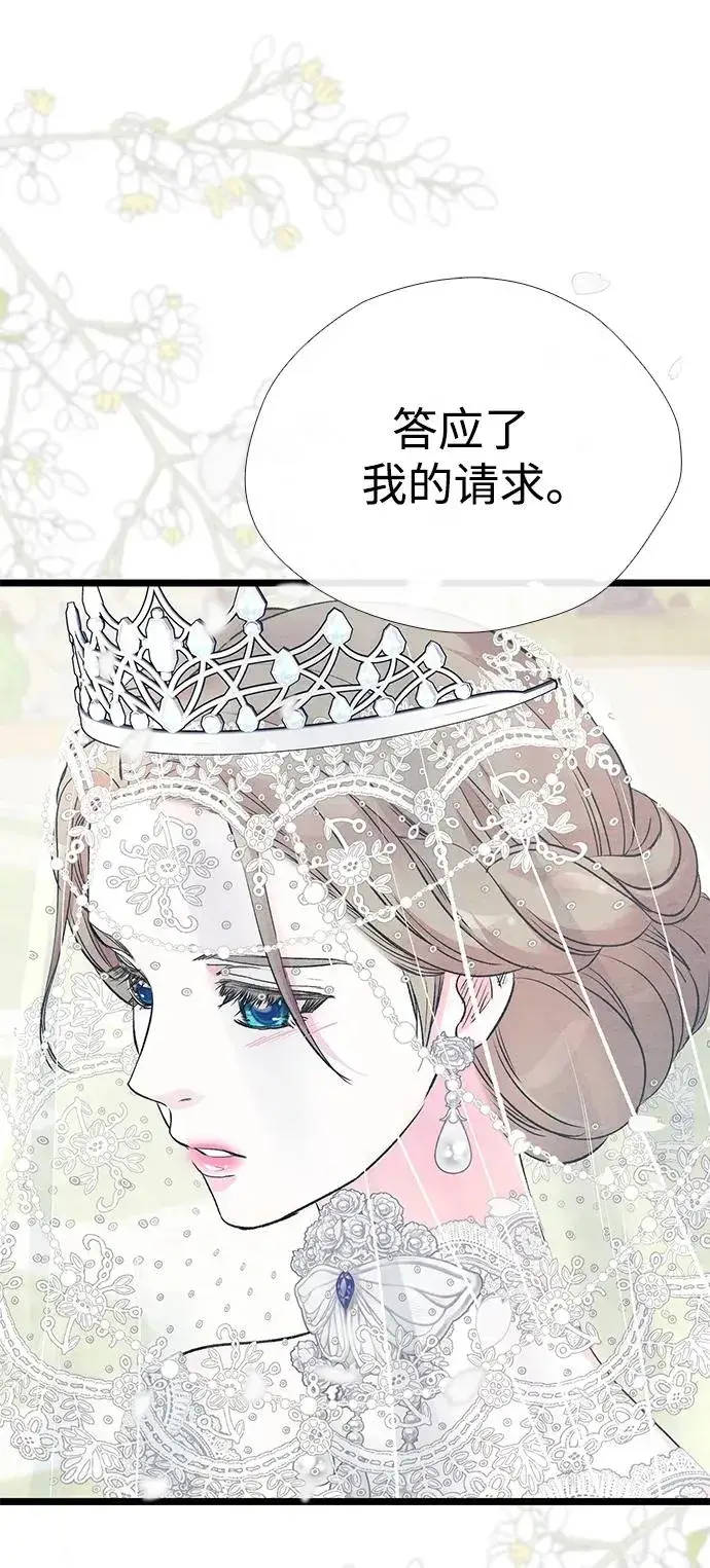 《问题王子》[第33话] 我会拼尽全力的图48