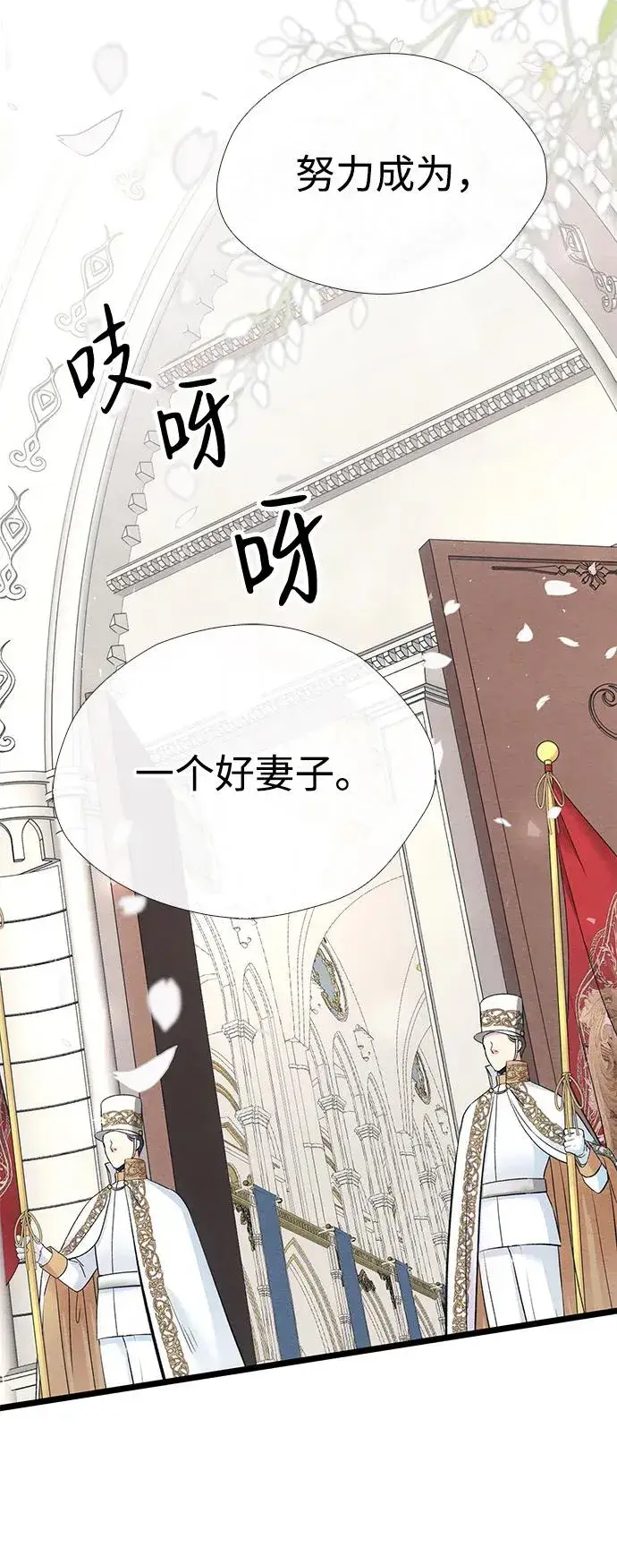 《问题王子》[第33话] 我会拼尽全力的图50