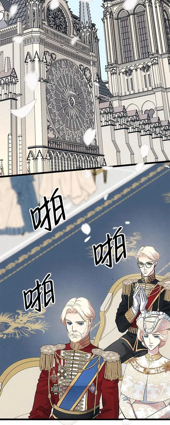 《问题王子》[第33话] 我会拼尽全力的图58