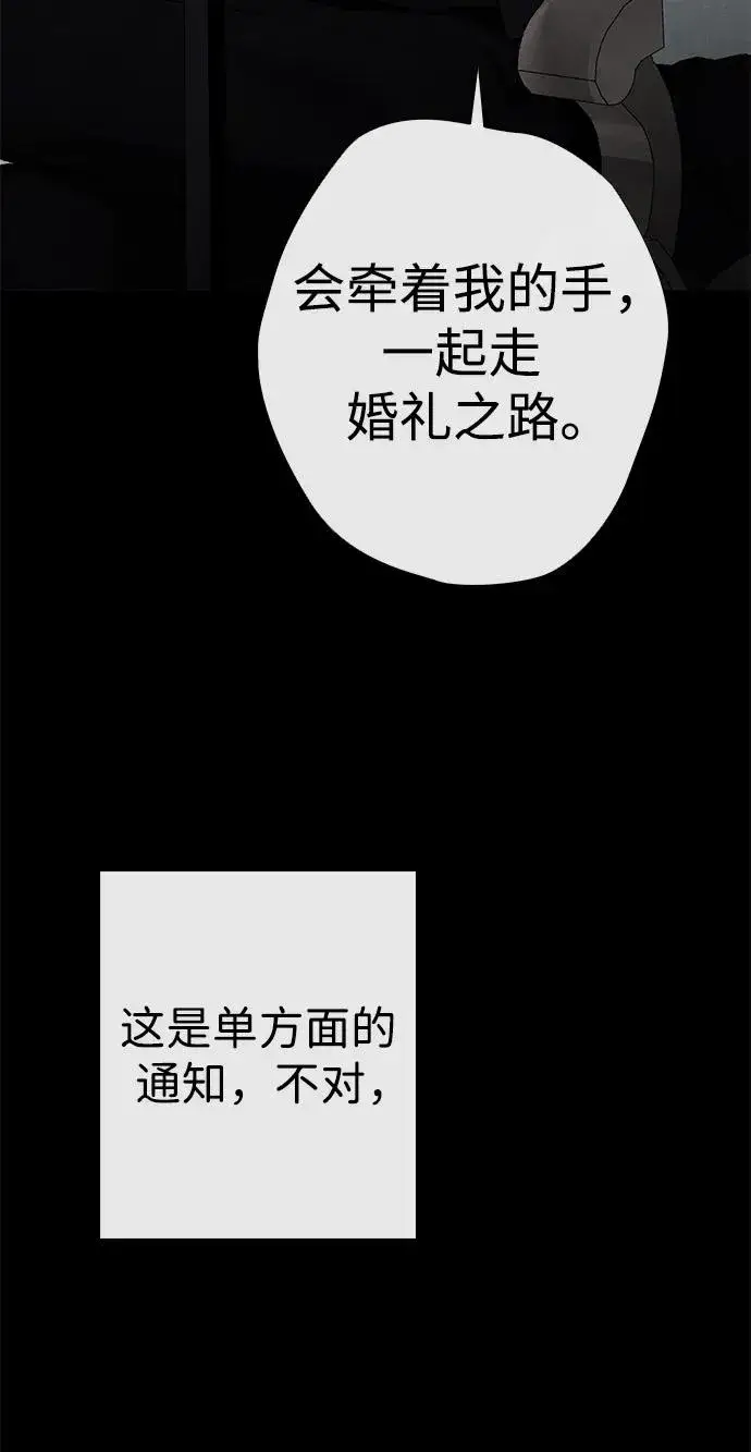 《问题王子》[第33话] 我会拼尽全力的图7