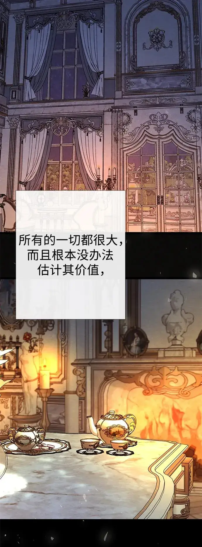《问题王子》[第33话] 我会拼尽全力的图79