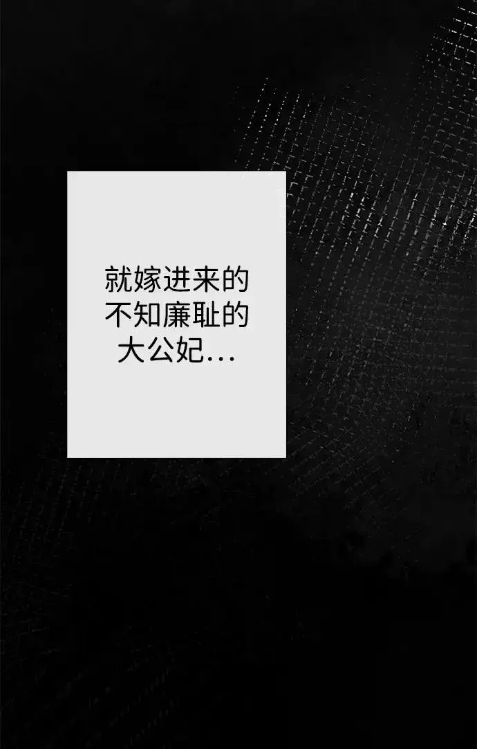 《问题王子》[第33话] 我会拼尽全力的图83