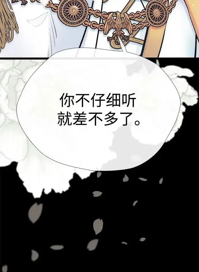 《问题王子》[第33话] 我会拼尽全力的图87