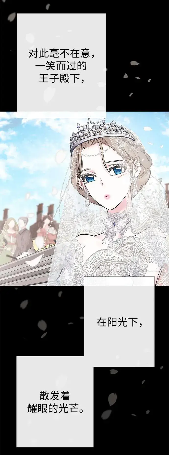《问题王子》[第33话] 我会拼尽全力的图88