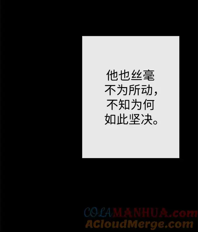 《问题王子》[第33话] 我会拼尽全力的图9