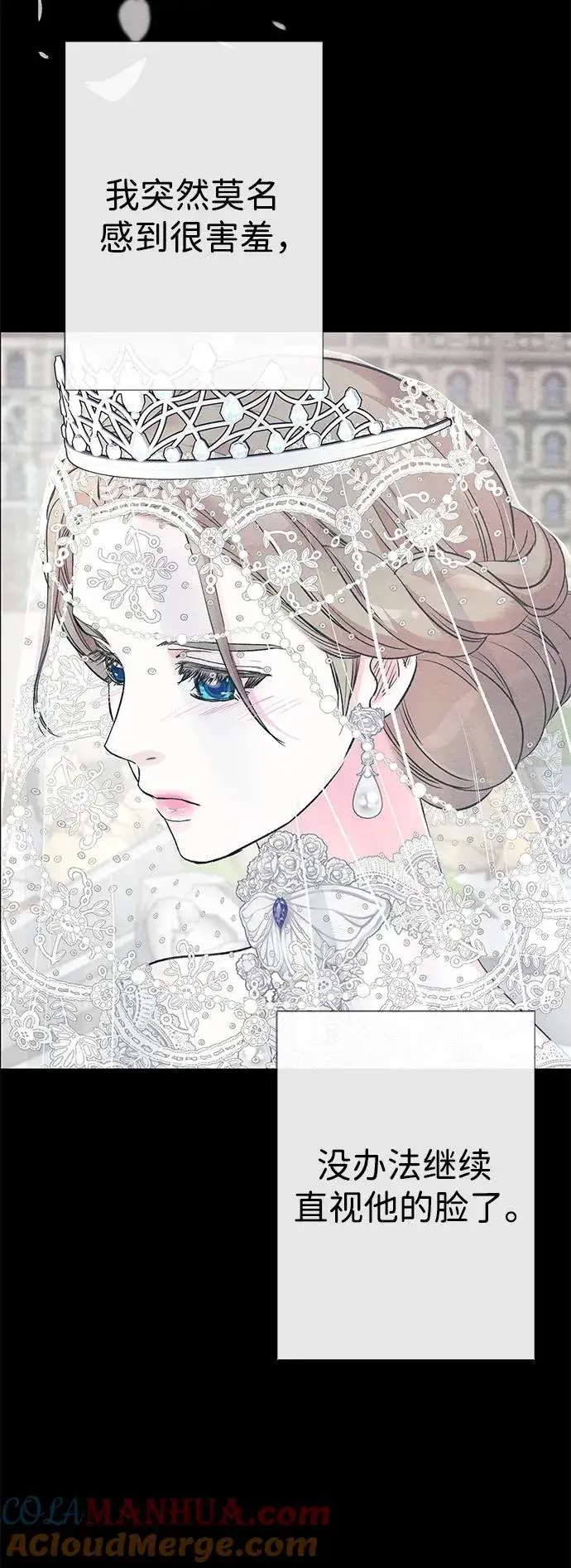 《问题王子》[第33话] 我会拼尽全力的图93