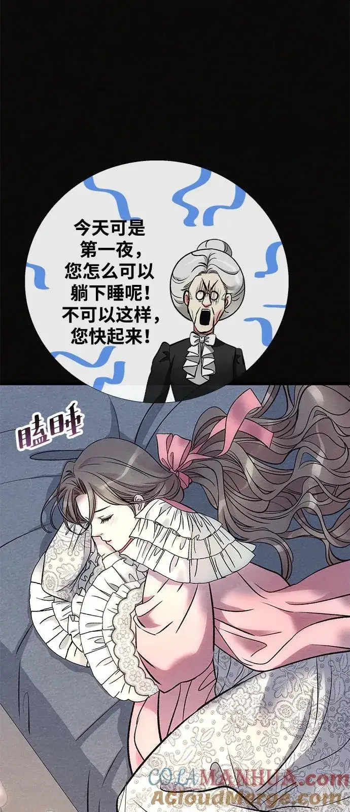 《问题王子》[第33话] 我会拼尽全力的图97