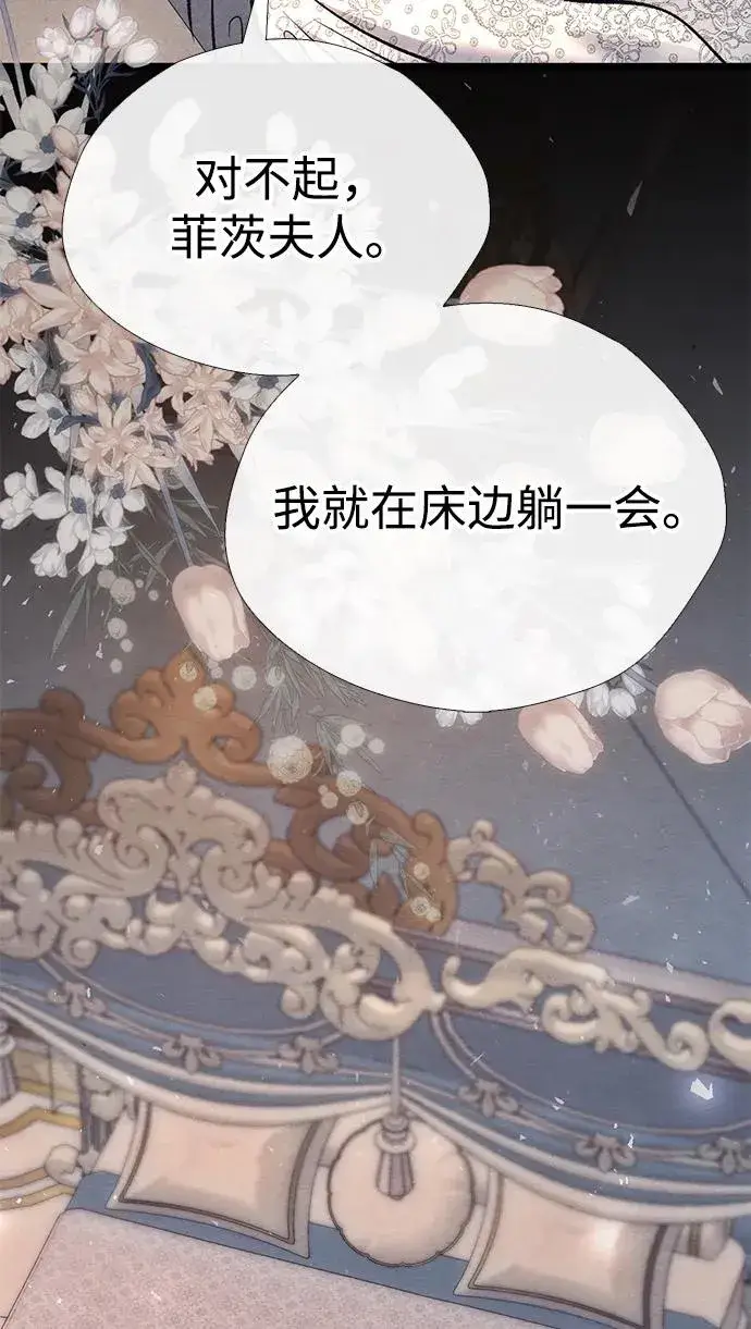 《问题王子》[第33话] 我会拼尽全力的图98
