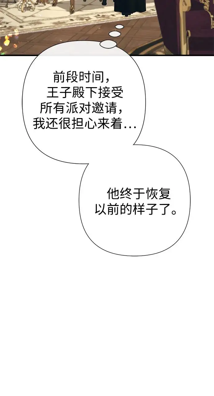 《问题王子》[第120话] 皇室突袭图103