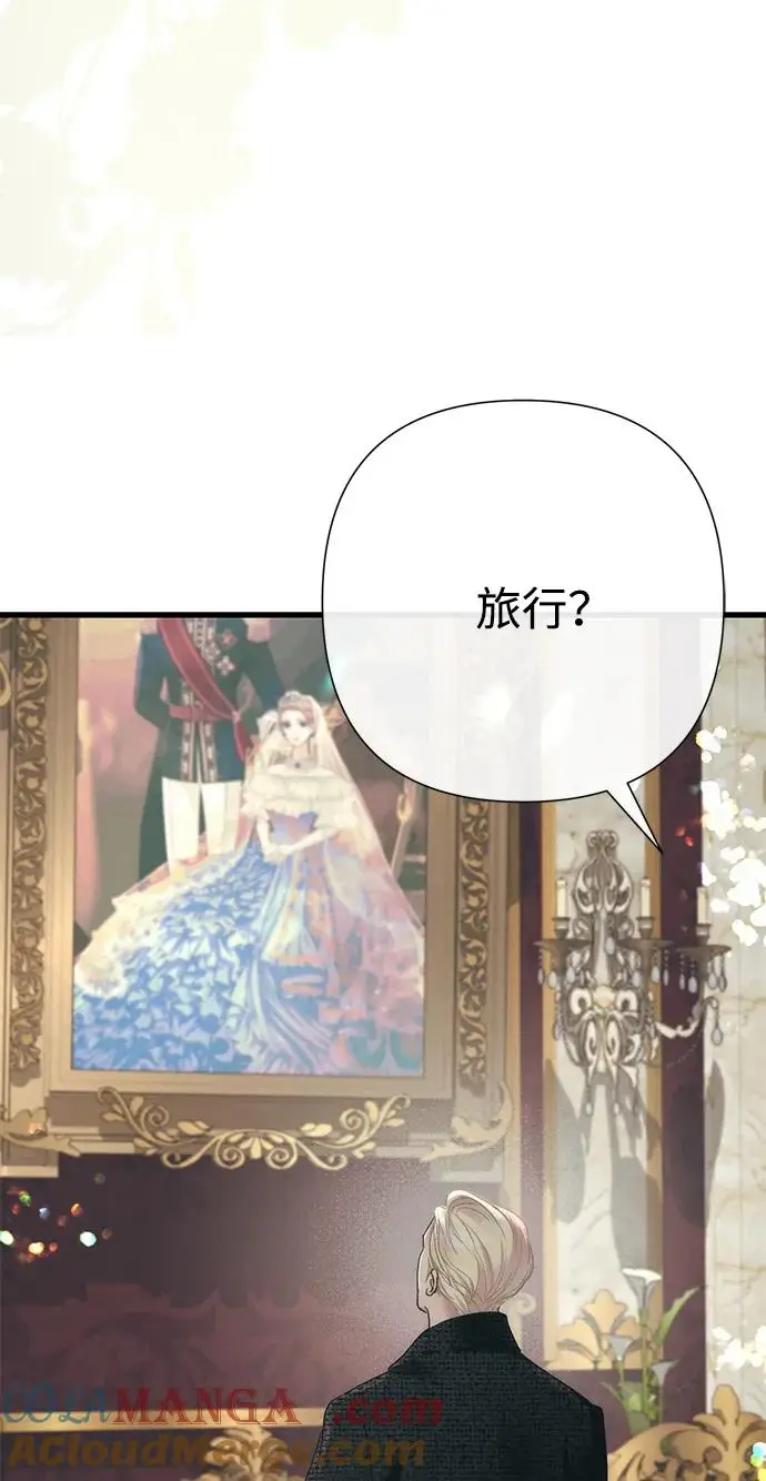 《问题王子》[第120话] 皇室突袭图105