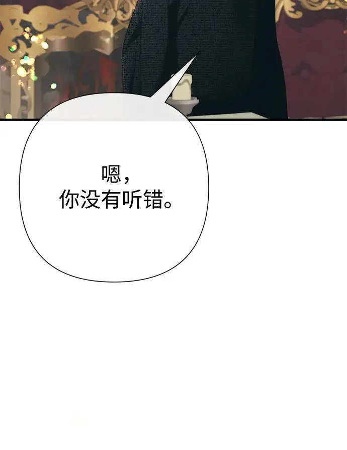 《问题王子》[第120话] 皇室突袭图106