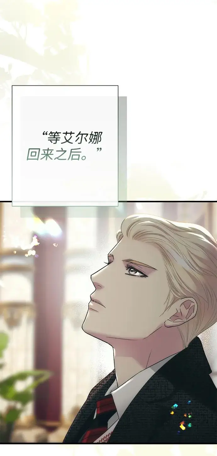 《问题王子》[第120话] 皇室突袭图108