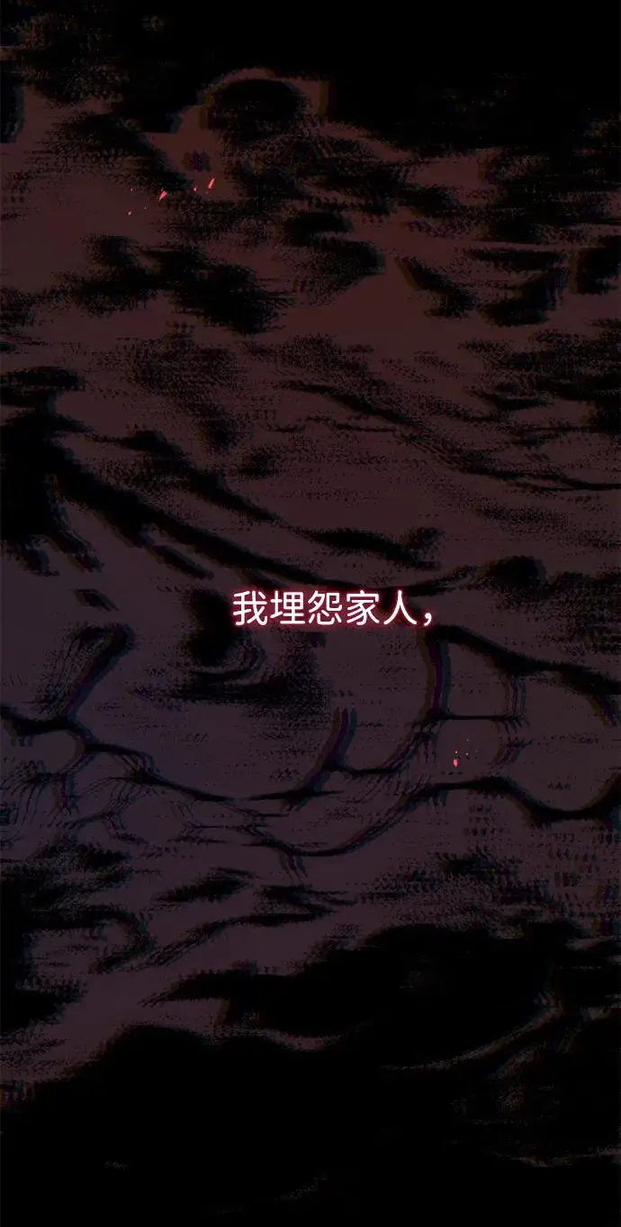 《问题王子》[第120话] 皇室突袭图11