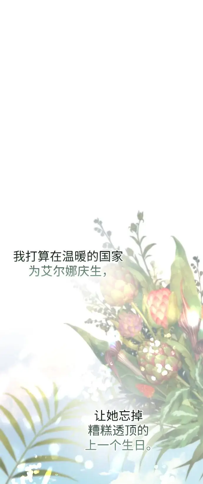 《问题王子》[第120话] 皇室突袭图110