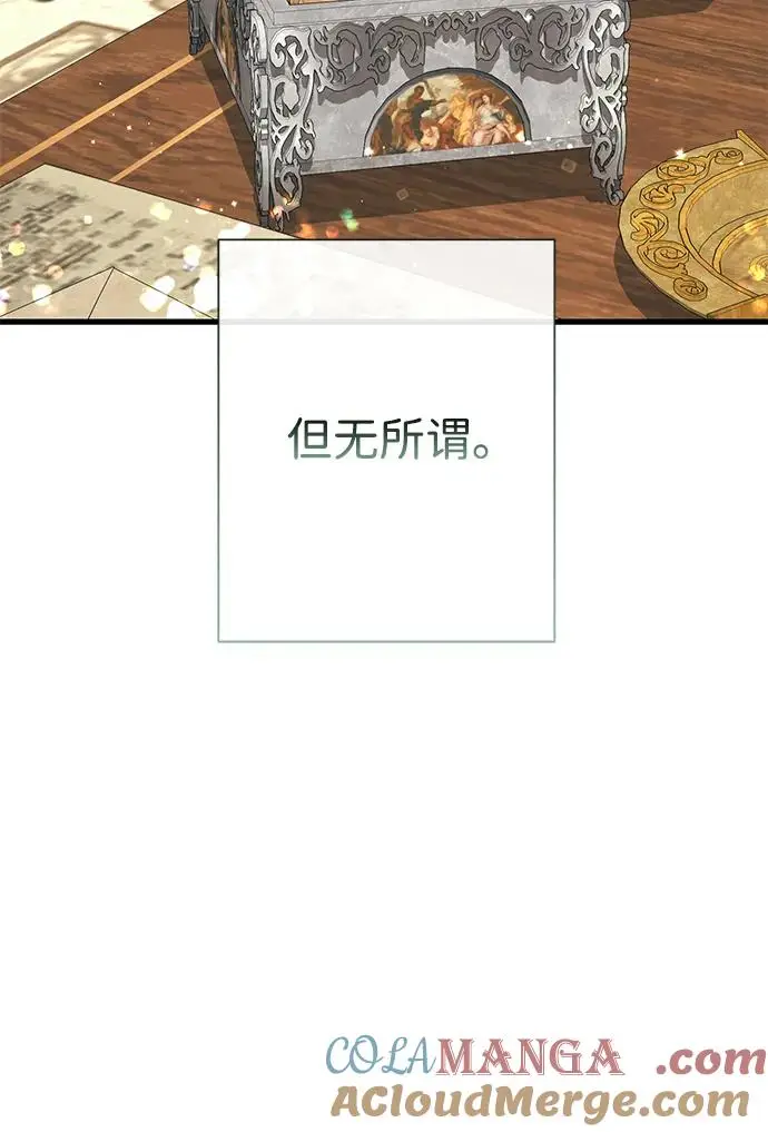 《问题王子》[第120话] 皇室突袭图113