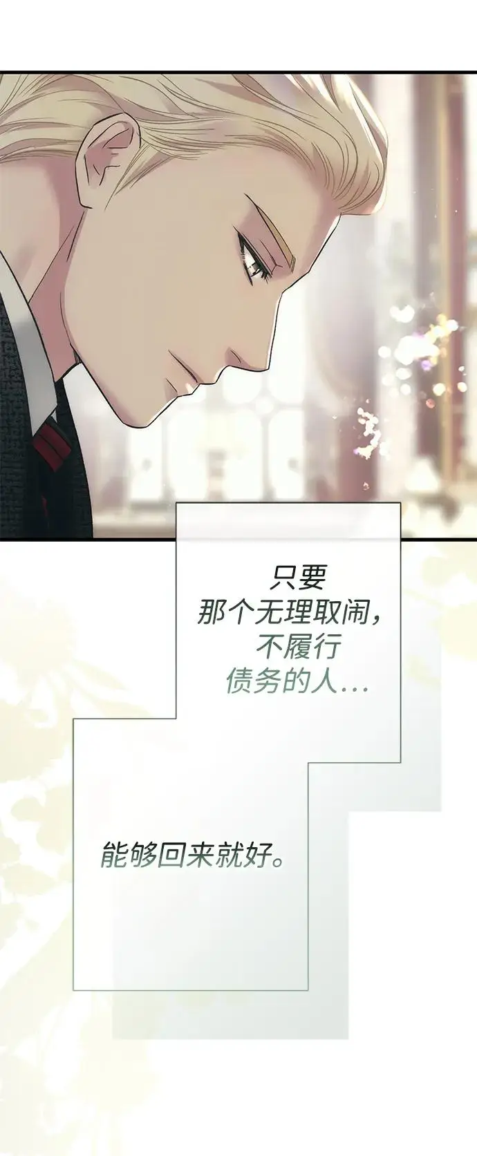 《问题王子》[第120话] 皇室突袭图114