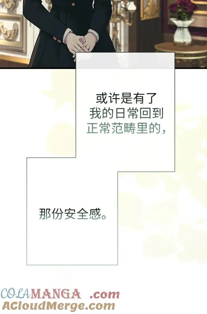 《问题王子》[第120话] 皇室突袭图117