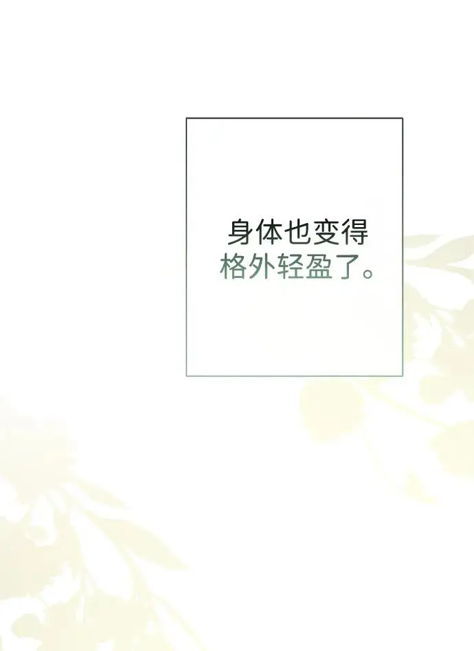 《问题王子》[第120话] 皇室突袭图118