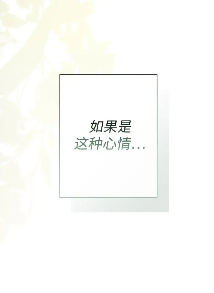 《问题王子》[第120话] 皇室突袭图119