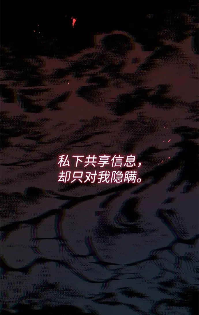 《问题王子》[第120话] 皇室突袭图12