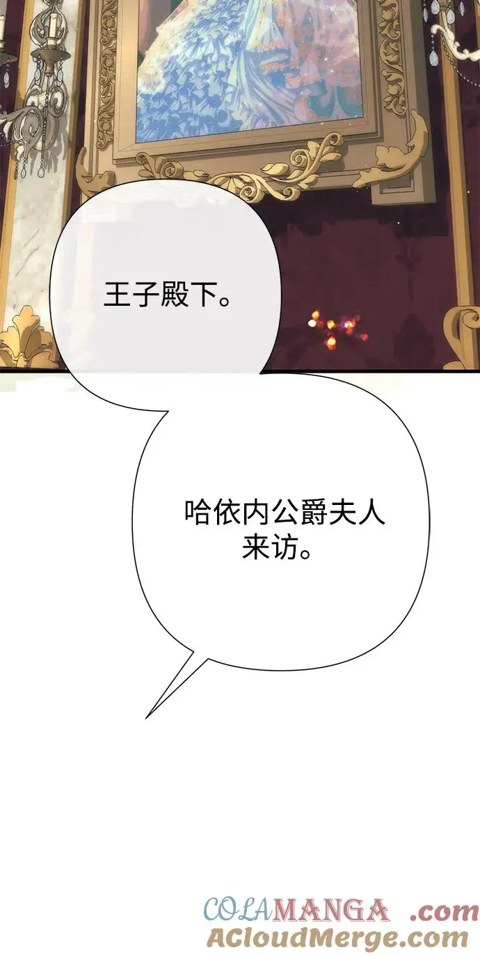 《问题王子》[第120话] 皇室突袭图121