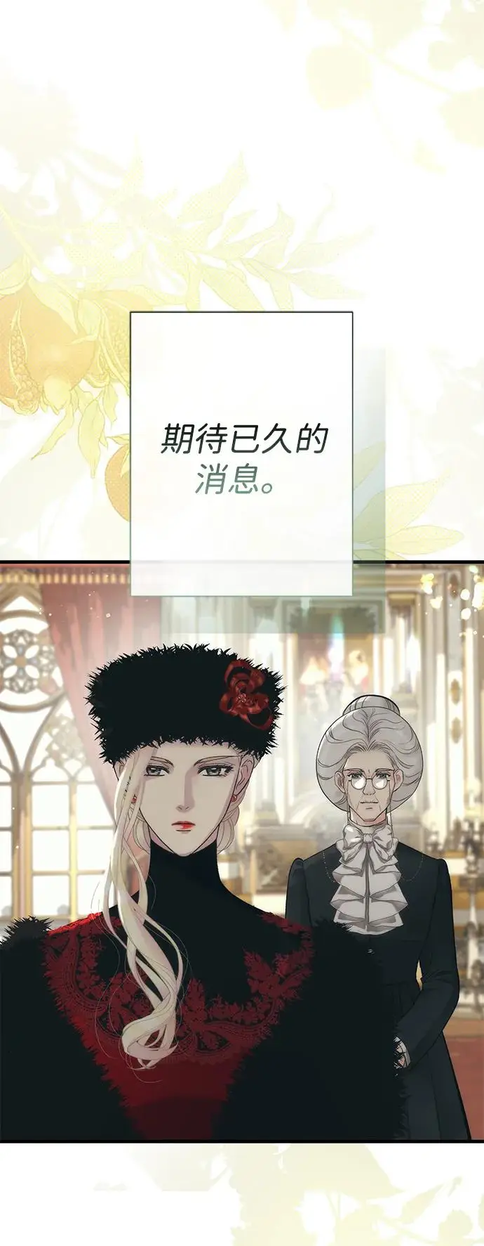 《问题王子》[第120话] 皇室突袭图123