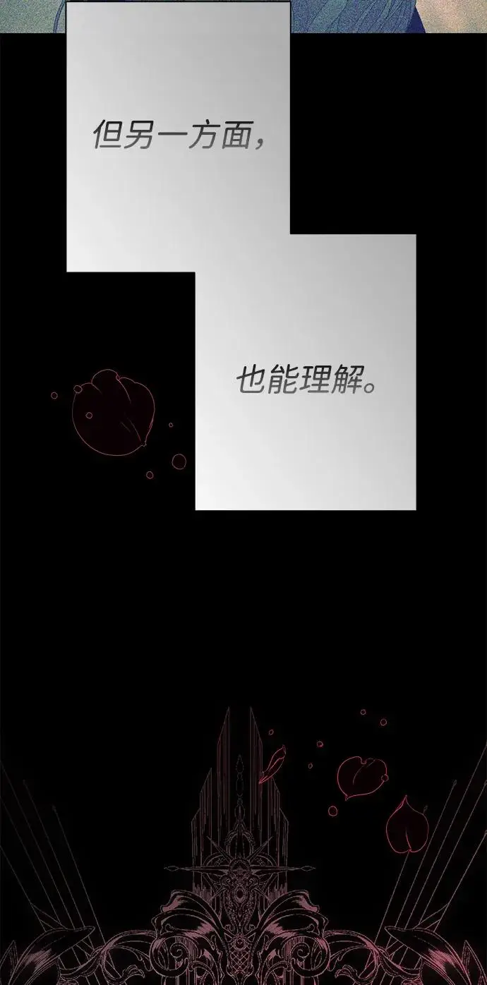 《问题王子》[第120话] 皇室突袭图14