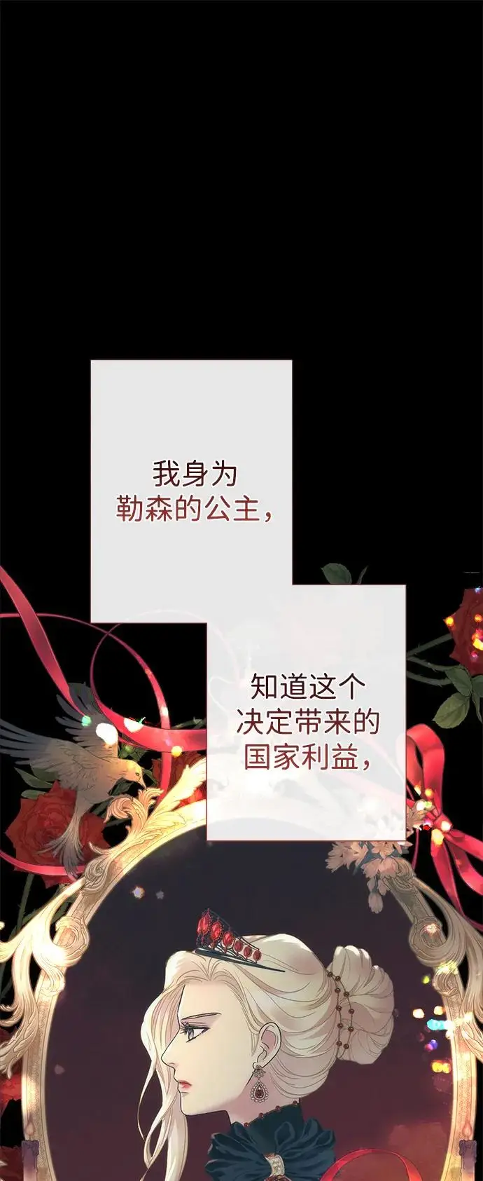 《问题王子》[第120话] 皇室突袭图16
