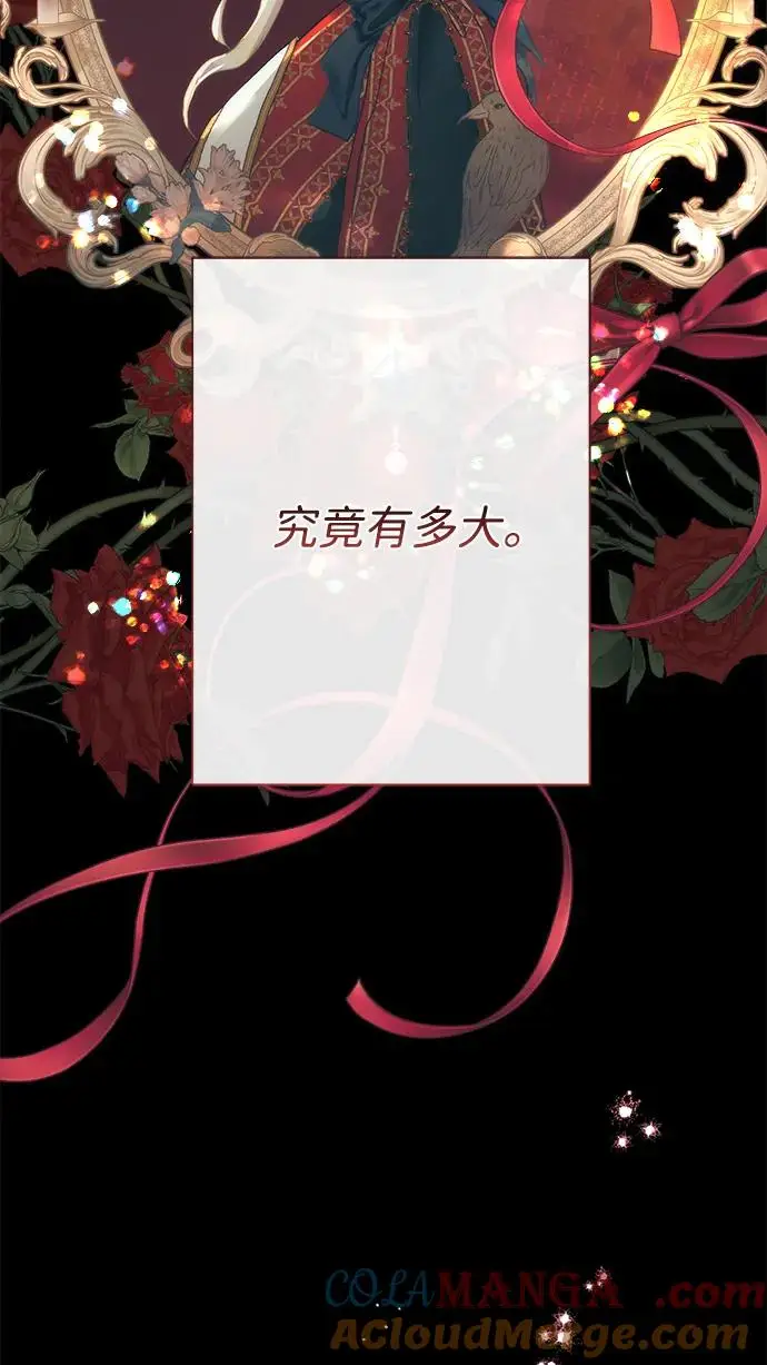 《问题王子》[第120话] 皇室突袭图17